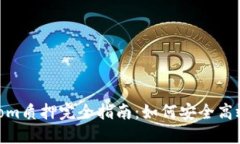 Tokenim Atom质押完全指南：